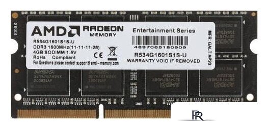 Оперативная память AMD Radeon R5 Entertainment Series 4ГБ DDR3 1600 МГц R534G1601S1S-U - Изображение №1 — Интернет-магазин ПроЗаказ