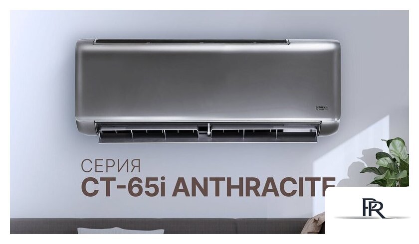 Кондиционер CENTEK CT-65I12 - Изображение №2 — Интернет-магазин ПроЗаказ