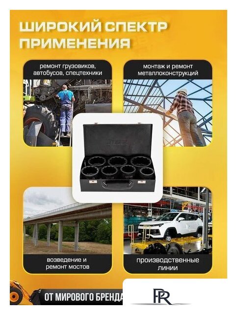 Набор головок слесарных JCB 8071-9MPB (65107) - Изображение №5 — Интернет-магазин ПроЗаказ