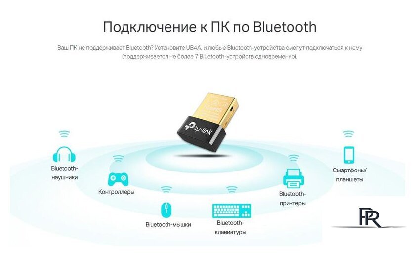 Bluetooth адаптер TP-Link UB4A - Изображение №5 — Интернет-магазин ПроЗаказ