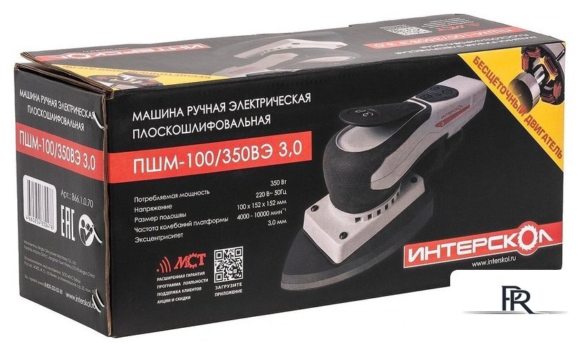 Шлифмашина Интерскол ПШМ-100/350ВЭ 3.0 866.1.0.70 - Изображение №4 — Интернет-магазин ПроЗаказ