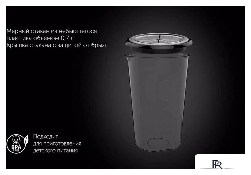 Погружной блендер Polaris PHB 1510GL Silent - Изображение №9 — Интернет-магазин ПроЗаказ