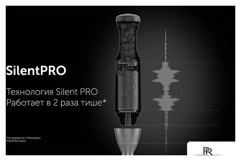 Погружной блендер Polaris PHB 1510GL Silent - Изображение №3 — Интернет-магазин ПроЗаказ