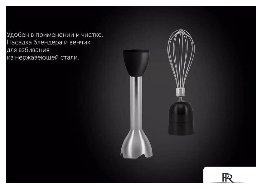 Погружной блендер Polaris PHB 1510GL Silent - Изображение №10 — Интернет-магазин ПроЗаказ