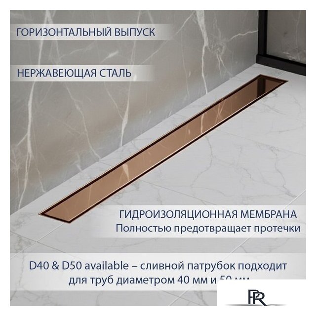 Трап/канал Lauter 2120174-QGRG 700x70 (розовое золото) - Изображение №2 — Интернет-магазин ПроЗаказ