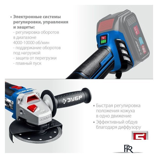 Угловая шлифмашина Зубр Профессионал AB-125 (без АКБ) - Изображение №5 — Интернет-магазин ПроЗаказ