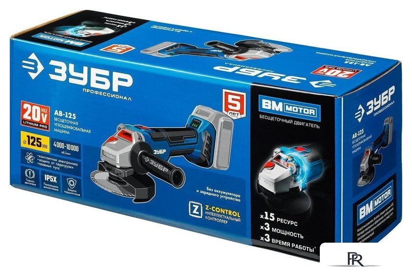 Угловая шлифмашина Зубр Профессионал AB-125 (без АКБ) - Изображение №13 — Интернет-магазин ПроЗаказ