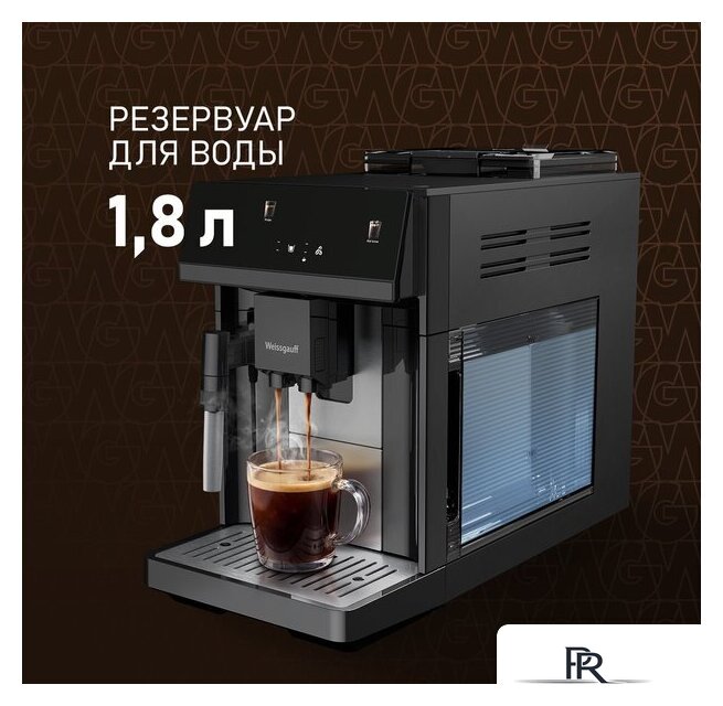 Кофемашина Weissgauff WCM-360 Automatic ColorTouch Nero - Изображение №5 — Интернет-магазин ПроЗаказ