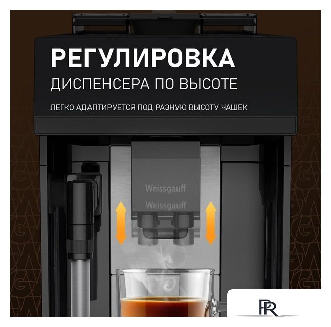 Кофемашина Weissgauff WCM-360 Automatic ColorTouch Nero - Изображение №4 — Интернет-магазин ПроЗаказ