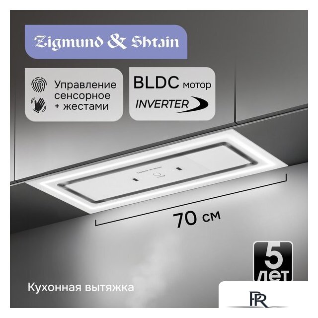 Кухонная вытяжка Zigmund & Shtain K 171.7 W - Изображение №3 — Интернет-магазин ПроЗаказ