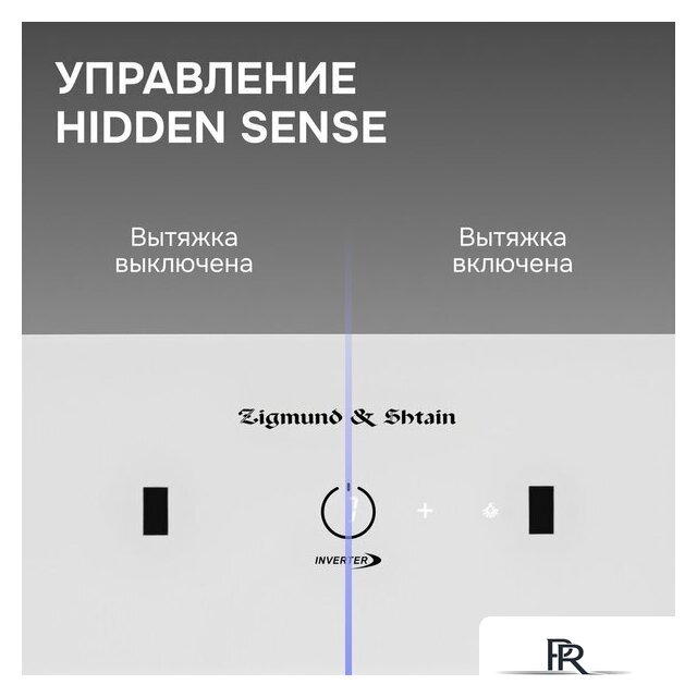 Кухонная вытяжка Zigmund & Shtain K 171.7 W - Изображение №5 — Интернет-магазин ПроЗаказ
