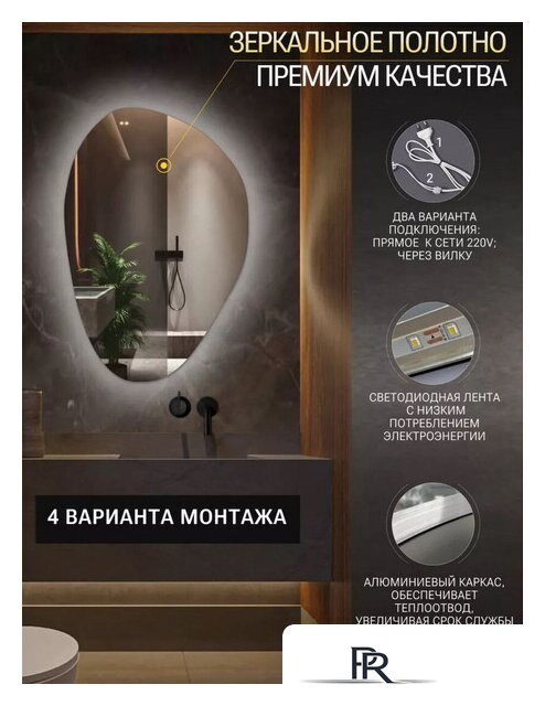 Зеркало EMZE Led 55x80 LED.NF.55.80.SW.4K (с подсветкой) - Изображение №5 — Интернет-магазин ПроЗаказ