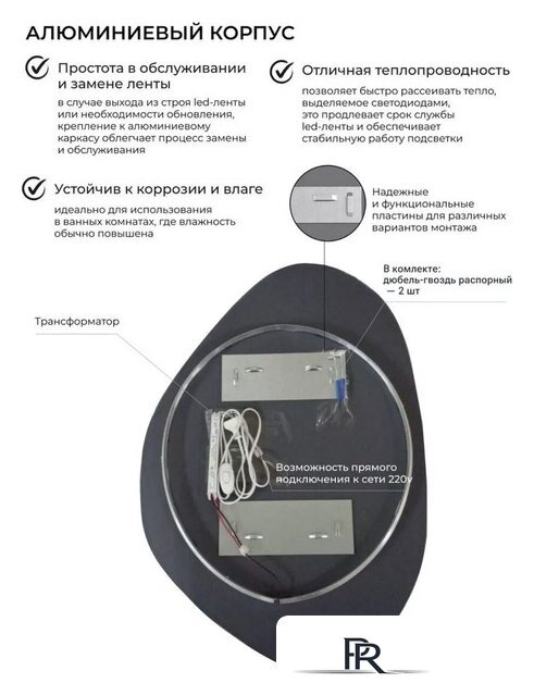 Зеркало EMZE Led 55x80 LED.NF.55.80.SW.4K (с подсветкой) - Изображение №3 — Интернет-магазин ПроЗаказ