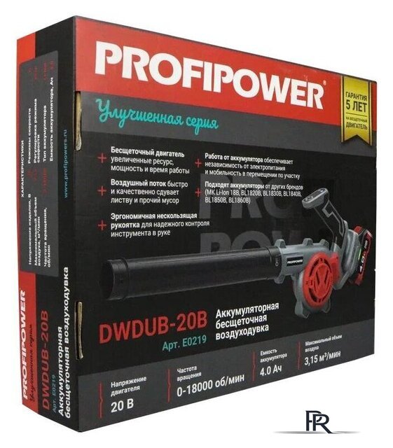 Ручная воздуходувка Profipower DWDUB-20V (с 1-им АКБ) - Изображение №11 — Интернет-магазин ПроЗаказ