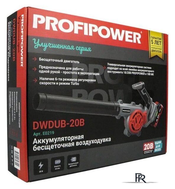 Ручная воздуходувка Profipower DWDUB-20V (с 1-им АКБ) - Изображение №13 — Интернет-магазин ПроЗаказ