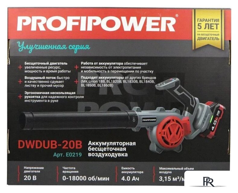 Ручная воздуходувка Profipower DWDUB-20V (с 1-им АКБ) - Изображение №12 — Интернет-магазин ПроЗаказ