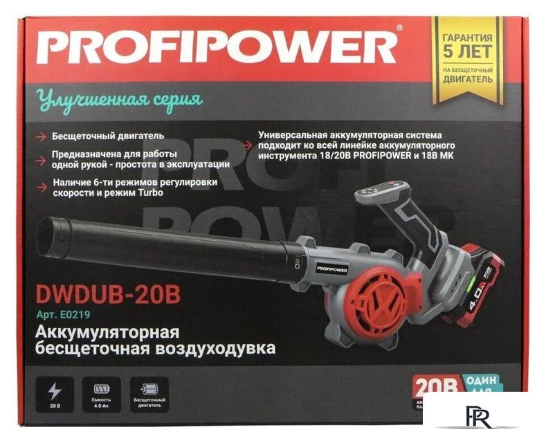 Ручная воздуходувка Profipower DWDUB-20V (с 1-им АКБ) - Изображение №10 — Интернет-магазин ПроЗаказ