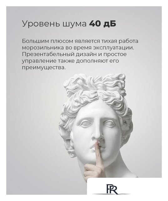 Морозильник MAUNFELD MFFR185W - Изображение №20 — Интернет-магазин ПроЗаказ