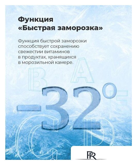 Морозильник MAUNFELD MFFR185W - Изображение №23 — Интернет-магазин ПроЗаказ