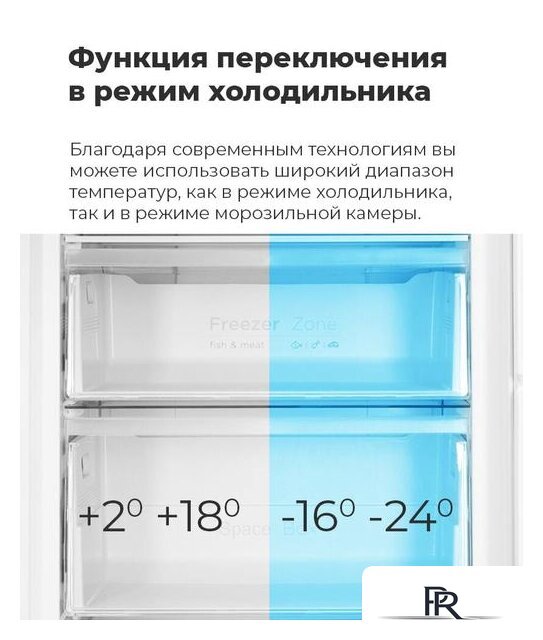 Морозильник MAUNFELD MFFR185W - Изображение №16 — Интернет-магазин ПроЗаказ