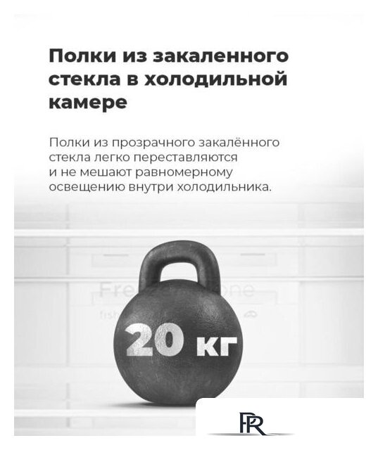 Морозильник MAUNFELD MFFR185W - Изображение №27 — Интернет-магазин ПроЗаказ