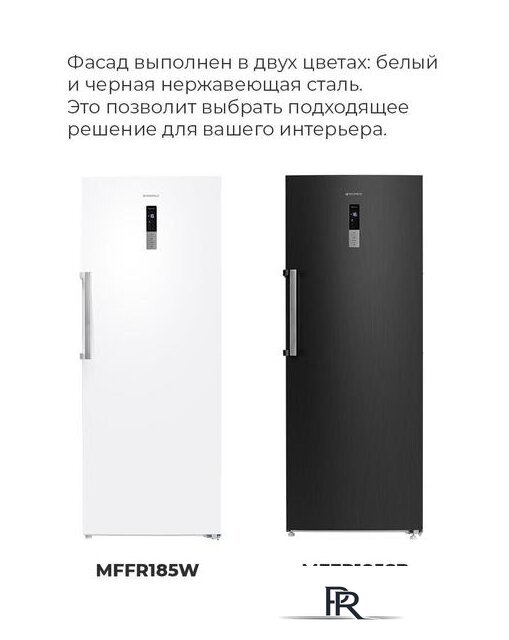 Морозильник MAUNFELD MFFR185W - Изображение №30 — Интернет-магазин ПроЗаказ