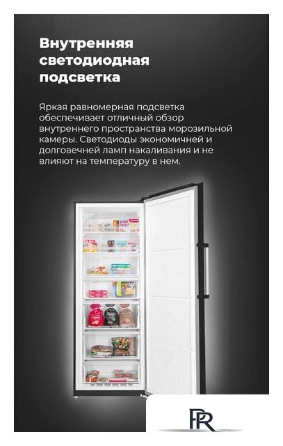 Морозильник MAUNFELD MFFR185W - Изображение №28 — Интернет-магазин ПроЗаказ