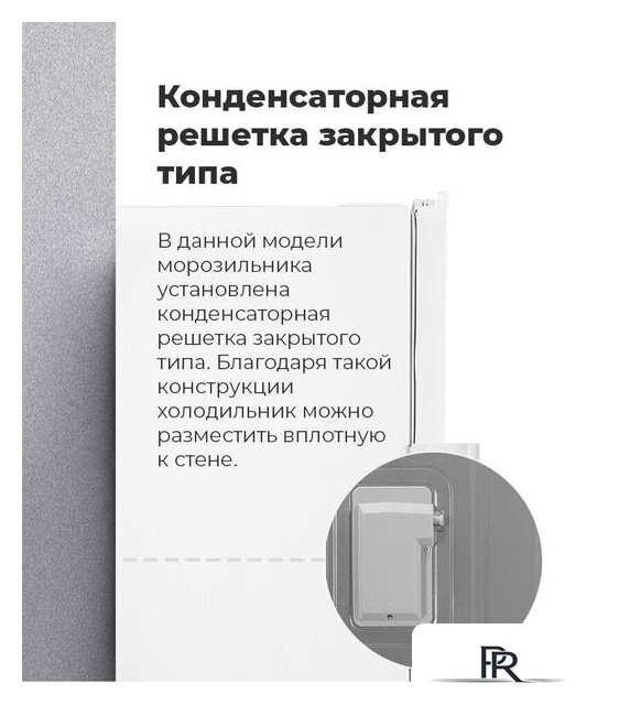 Морозильник MAUNFELD MFFR185W - Изображение №18 — Интернет-магазин ПроЗаказ