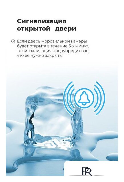 Морозильник MAUNFELD MFFR185W - Изображение №24 — Интернет-магазин ПроЗаказ