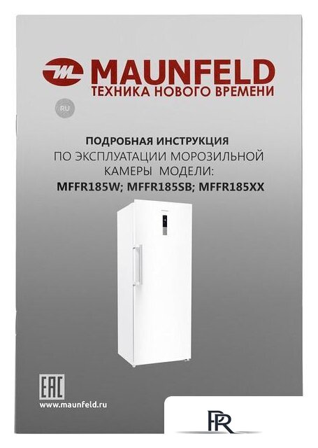 Морозильник MAUNFELD MFFR185W - Изображение №13 — Интернет-магазин ПроЗаказ