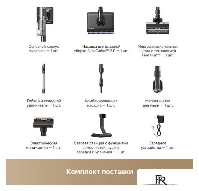 Пылесос Dreame Z40 AquaCycle Pro VRV63F (евровилка, серый) - Изображение №10 — Интернет-магазин ПроЗаказ