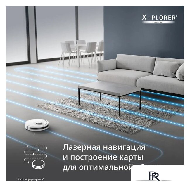Робот-пылесос Tefal X-PLORER Serie 90 Animal & Allergy RG8777WH - Изображение №8 — Интернет-магазин ПроЗаказ