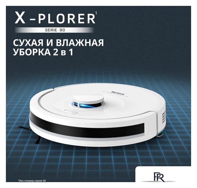 Робот-пылесос Tefal X-PLORER Serie 90 Animal & Allergy RG8777WH - Изображение №7 — Интернет-магазин ПроЗаказ
