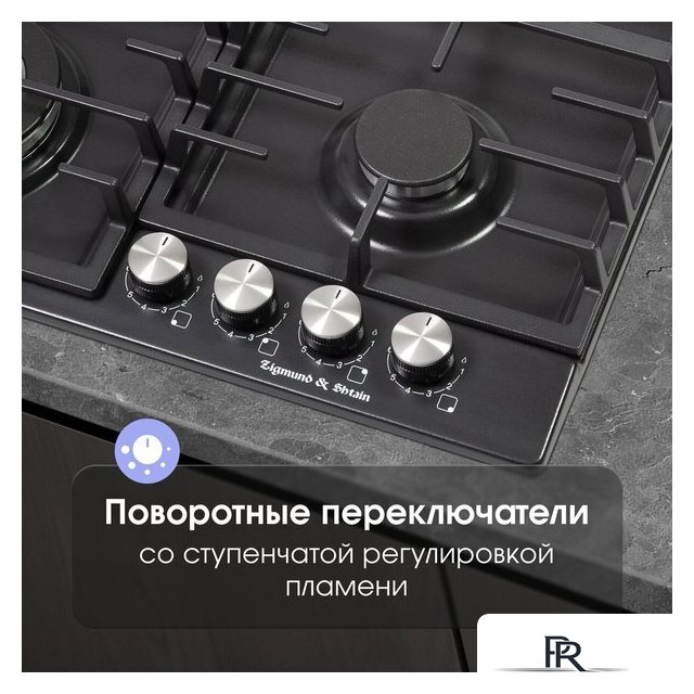 Варочная панель Zigmund & Shtain G 20.6 B - Изображение №4 — Интернет-магазин ПроЗаказ