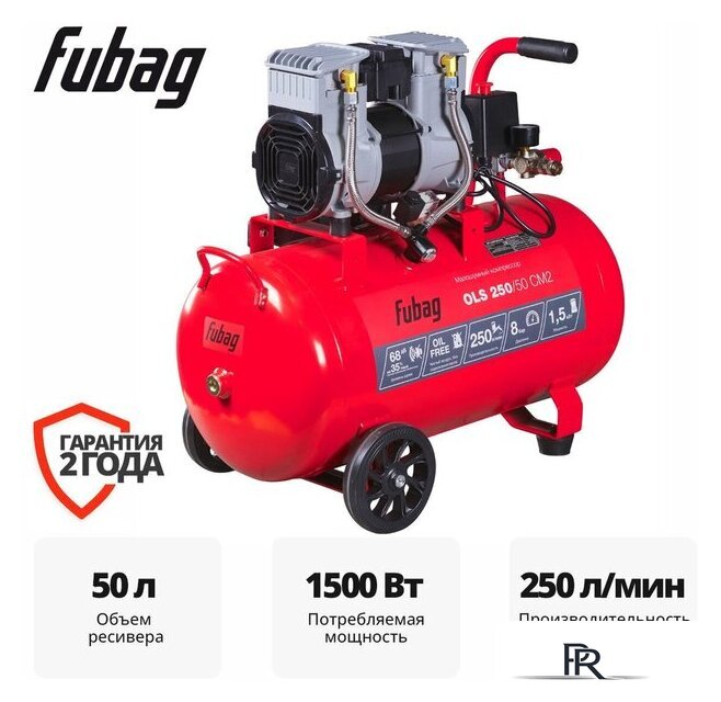 Компрессор Fubag OLS 250/50 CM2 646072 - Изображение №1 — Интернет-магазин ПроЗаказ