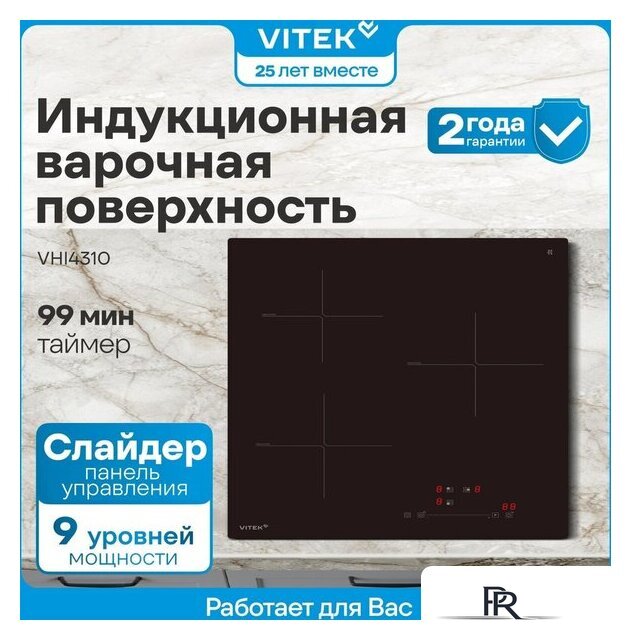 Варочная панель Vitek VHI4310 - Изображение №12 — Интернет-магазин ПроЗаказ
