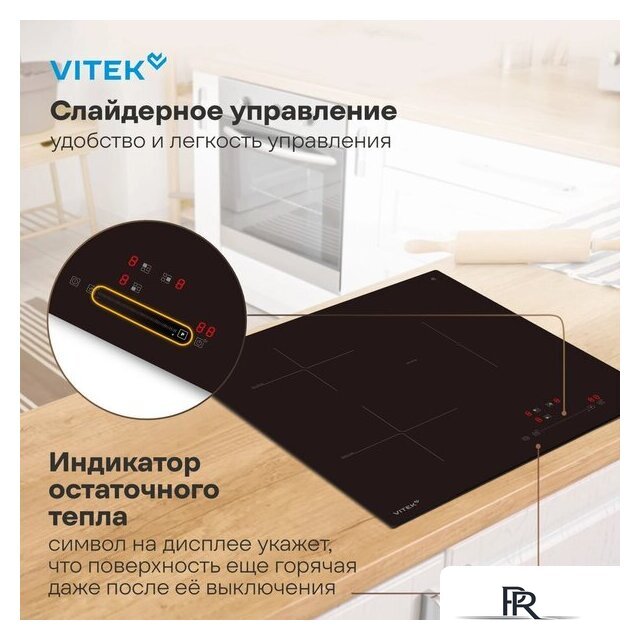 Варочная панель Vitek VHI4310 - Изображение №15 — Интернет-магазин ПроЗаказ