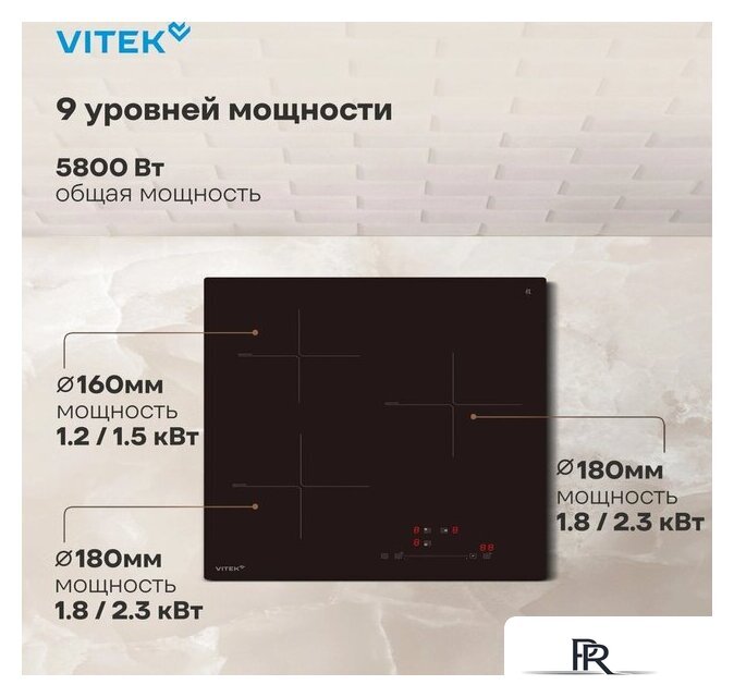 Варочная панель Vitek VHI4310 - Изображение №13 — Интернет-магазин ПроЗаказ
