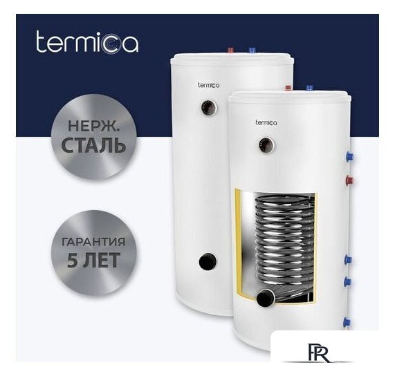 Бойлер косвенного нагрева Termica Amet 200 Inox - Изображение №1 — Интернет-магазин ПроЗаказ