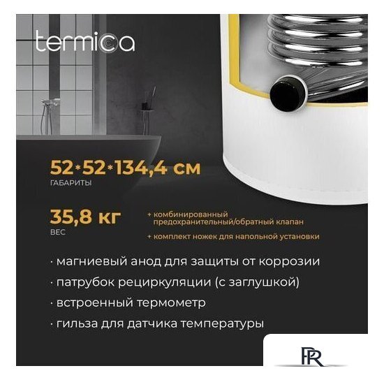 Бойлер косвенного нагрева Termica Amet 200 Inox - Изображение №2 — Интернет-магазин ПроЗаказ