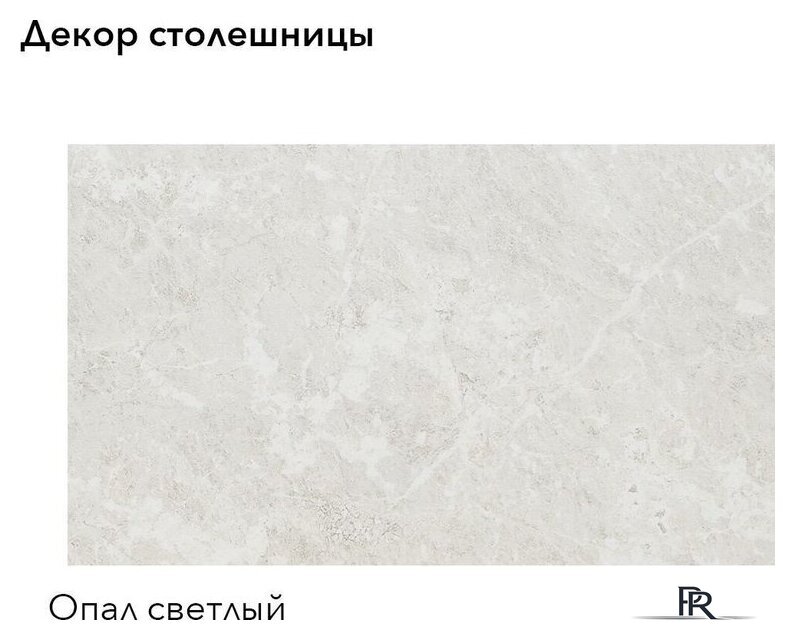 Готовая кухня Агута Альфа 1.6/60 (дуб пепельный/скандинавское дерево/опал светлый) - Изображение №4 — Интернет-магазин ПроЗаказ