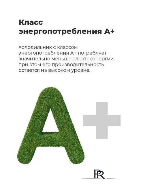 Холодильник MAUNFELD MFF176SFW - Изображение №22 — Интернет-магазин ПроЗаказ