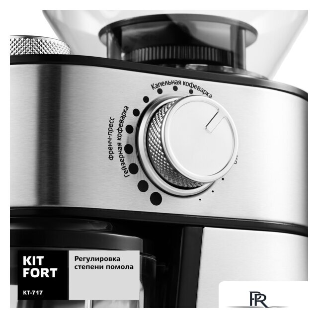 Электрическая кофемолка Kitfort KT-717 - Изображение №4 — Интернет-магазин ПроЗаказ