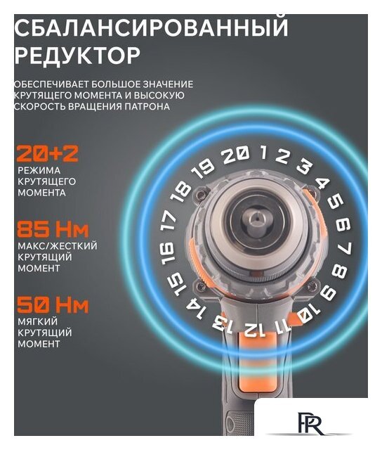 Ударная дрель-шуруповерт Patriot BR 212 UES 180301512 (с 2-мя АКБ, кейс) - Изображение №7 — Интернет-магазин ПроЗаказ