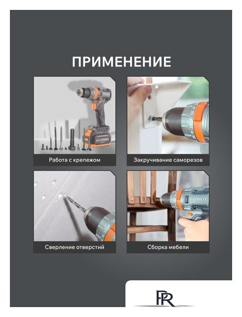 Ударная дрель-шуруповерт Patriot BR 212 UES 180301512 (с 2-мя АКБ, кейс) - Изображение №15 — Интернет-магазин ПроЗаказ