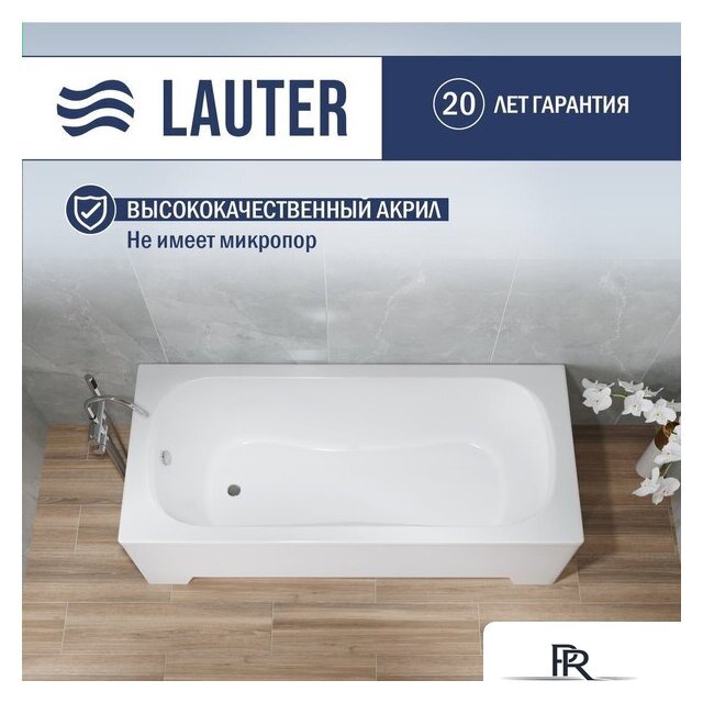 Ванна Lauter Sophia 160х70 21205160 - Изображение №1 — Интернет-магазин ПроЗаказ