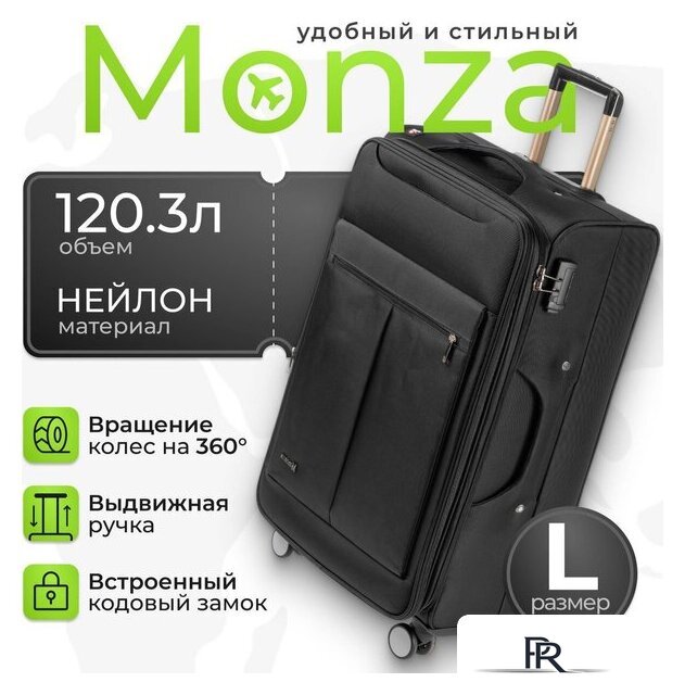 Чемодан Monza 8038# (L, черный) - Изображение №1 — Интернет-магазин ПроЗаказ