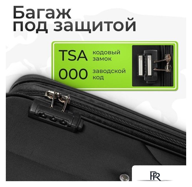 Чемодан Monza 8038# (L, черный) - Изображение №2 — Интернет-магазин ПроЗаказ