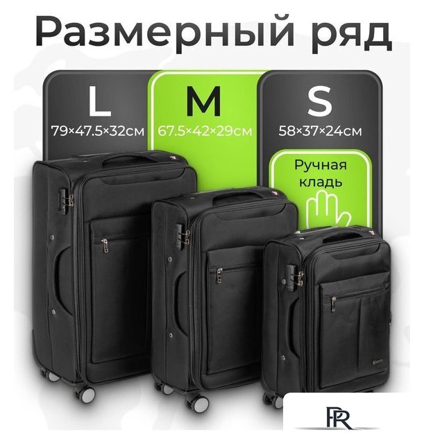 Чемодан Monza 8038# (L, черный) - Изображение №6 — Интернет-магазин ПроЗаказ