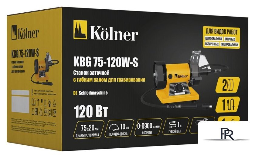 Заточный станок Kolner KBG 75-120W-S - Изображение №6 — Интернет-магазин ПроЗаказ